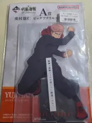 呪術廻戦2万)虎杖A賞アクリルスタンド クリアファイル ポストカード 出品