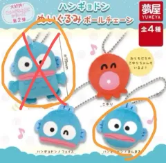 (未開封) サンリオ ハンギョドン ぬいぐるみ キーホルダー ガチャ