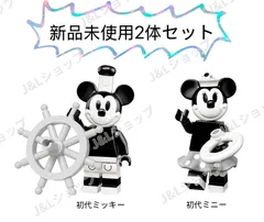 【新品】LEGOレゴ互換　蒸気船ウィリー ミニフィグ人形　初代ミッキー&ミニー