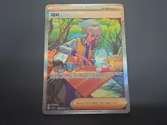 ポケットモンスター ペパー SAR カード