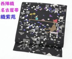 チェスデザイン 袋帯 千年工房 泉洋 - メルカリ