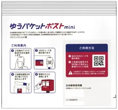 2026年最新】ゆうパケットプラスminiの人気アイテム - メルカリ