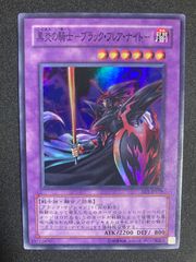 遊戯王 BFーアームズウィング スーパー 英語 英語版 1st - メルカリ