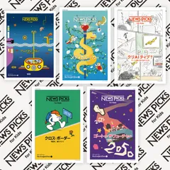 2026年最新】newspicks for kidsの人気アイテム - メルカリ