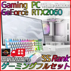 2026年最新】RTX2060 ゲーミングpcの人気アイテム - メルカリ