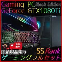 【即納激安ブラックモデル】GTX1080Ti搭載ゲーミングPCフルセット✨ 新品ケース】エントリークラスゲーミングセット GTX 1060 搭載| Corei5