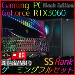 【即納激安ブラックモデル】RTX3060搭載ゲーミングPCフルセット★R7