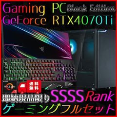 【即納激安ブラックモデル】RTX4070Ti搭載ゲーミングPCフルセット★R7②