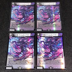 デュエマ MM.1141 ∞大龍 ゲンムエンペラー