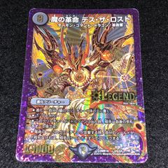 デュエマ NO.427 旧枠 再誕の社 4枚 - メルカリ