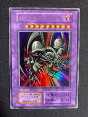 遊戯王 ブラックデーモンズドラゴン パラレル 初期 - メルカリ