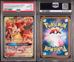 リザードン　CHR 10枚まとめ売り リザードン CHR 10枚まとめ売り まとめ売り】 ポケモンカード