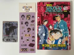 名探偵 コナン ナガノ 107 巻 特装版 쏘님 タカアキ TCG