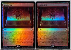 MTG 感動的な眺望所 OTJ 日本語 4枚セット - メルカリ