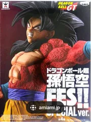ドラゴンボール超 孫悟空FES!! SPECIAL ver. B：超サイヤ人4孫悟空