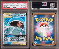 【PSA10】コイキング＆ホエルオーGX 019/095 sm9 TAG TEAM タッグボルト 2018 POKEMON JAPANESE SUN & MOON TAG BOLT 019 MAGIKARP & WAILORD GX