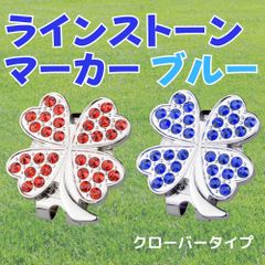 Golf Ball Marker with Magnetic Catch, Clover, Red