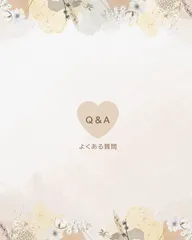 【Q＆A】