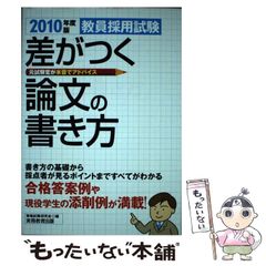 中古】 北部キャンパスの日々 歌集 (塔21世紀叢書 第17篇) / 永田紅