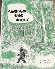 ざっそう／甲斐信枝 - メルカリ