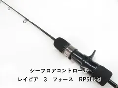 【新品未使用】 シーフロアコントロール レイピア511-3FORCE アングラーズショップ豪海】 SEAFLOOR CONTROL/ RAPIER511(レイピア511