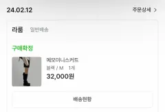 服3点まとめ出品(Autumnメモミニスカートなど)