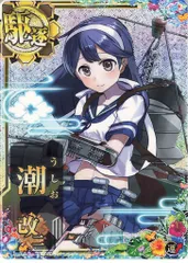 2026年最新】潮改二の人気アイテム - メルカリ