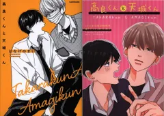 KADOKAWA はなげのまい !!)高良くんと天城くん とらのあな限定描き下ろし20P小冊子付