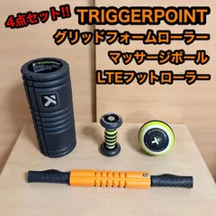 TRIGGERPOINT トリガーポイント フォームローラー マッサージボール フットローラー 4点セット 筋膜リリース