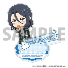 【新品】 WIND BREAKER  アクリルスタンド もぐもぐver. 杉下京太郎 佐賀