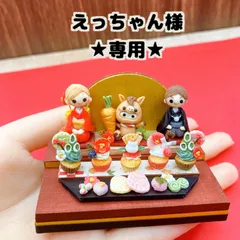 ★えっちゃん様　専用★