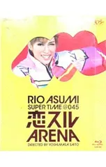 Blu-ray／花組 横浜アリーナ公演 RIO ASUMI SUPER TIME@045 恋スル