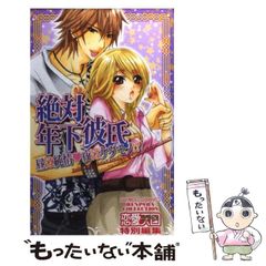 中古】 北部キャンパスの日々 歌集 (塔21世紀叢書 第17篇) / 永田紅