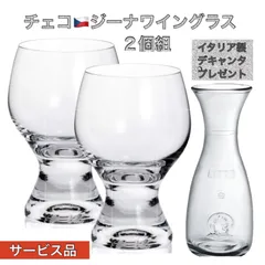 2026年最新】ボヘミア デキャンタの人気アイテム - メルカリ