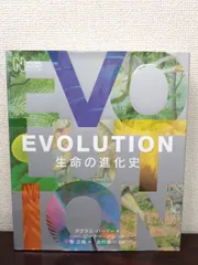 【洋書】EVOLUTION Douglas Palmer SBクリエイティブ