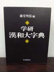 生命とは何か 複雑系生命科学へ 金子 邦彦 東京大学出版会 - メルカリ