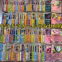 メルカリShops ポケモンカード　キラカード　100枚まとめ売り　ポケカ　RRまとめ売り　ポケカ　Rまとめ売り　モンスターボールミラー入り　ポケモンカード大量 ポケカ　引退品