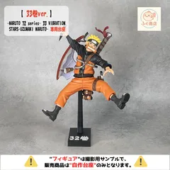 ※自作台座のみ【 33巻ver.】ナルト -NARUTO 72 series- 33 VIBRATION STARS-UZUMAKI NARUTO- 専用台座　（プライズ・フィギュア・NARUTO 72 うずまきナルト）