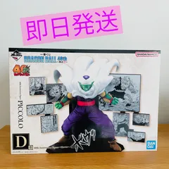 一番くじ ドラゴンボール 40th ～其之二〜 D賞 ピッコロ フィギュア