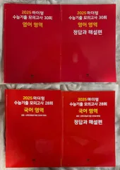 \ 빨더텅 2025 韓国語/英語 エリア まとめ 販売 
