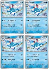 【中古】 ポケモンカードゲーム マリルリ SV2P SV2P 017/071 U 4枚セット