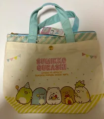 すみっコぐらし　ランチバック　保冷バック　トートバッグ