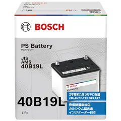 2026年最新】バッテリー 40b19lの人気アイテム - メルカリ