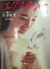 久保書店 ワールドコミックス 早見純 あどけない迷宮 - メルカリ