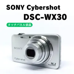 2026年最新】dsc-wx30の人気アイテム - メルカリ