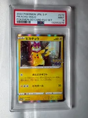 おとどけギフト ピカチュウ PSA9