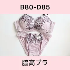 エクラ/ECLAT/9587PU/ブラショーツセット/パープル/脇高ブラ/B80,B85,C80,C85,D80,D85