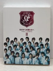 2026年最新】花ざかりの君たちへDVDの人気アイテム - メルカリ