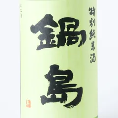 2026年最新】鍋島 岳山の人気アイテム - メルカリ