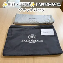 【新品・正規品】BALENCIAGA クラッチバック　ブラック　バレンシアガ　ナイロン MODE 459745